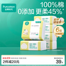 全棉时代（PurCotton）100%纯棉婴儿棉柔巾新生儿专用一次性洗脸巾干湿两用80抽*6包