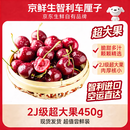 京鲜生【现货】智利进口空运车厘子2J级 450g装 果径约28-30mm 源头直发