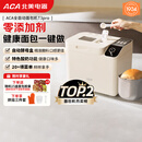 北美电器面包机全自动一体机 家用烤面包机和面机 可预约 智能撒料 高成功率 彩色触屏 T3pro