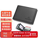 稻草人证件包皮套男士头层牛皮卡包超薄机动车行驶证多卡位驾照皮夹青年