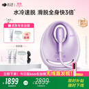 beautigo美立得【升级大能量】重磅新品水冷高速脱毛仪小水滴蓝宝石滑脱大能量冰点家用全身私处可用礼物