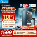 美的（Midea）星河5.0纯水版净水机器1200Gpro领航版【瞬时1400G】抑菌0阻垢剂 6年长效RO反渗透 家用厨下式净