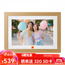 KODAK柯达 1018W 数码相框10.1英寸高清电子相册摆台结婚礼物照片视频自动循环播放器 送长辈礼物 木色