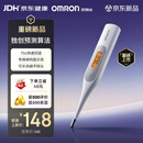 欧姆龙（OMRON）电子体温计 KH03 腋下温度计 体温计婴幼儿精准 15s快速预测