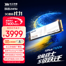 致态（ZhiTai）长江存储 4TB SSD固态硬盘 NVMe M.2接口 TiPlus7100s系列