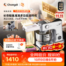 长帝（changdi）【升级称重】鲸鱼准准厨师机和面机家用全自动揉面一体压面机打蛋器面条机多功能料理机发酵辅食机