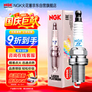 NGK火花塞双铂金四支装迈腾速腾途安途观途岳