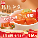 思念黑芝麻柿柿如意汤圆312g*2袋20颗黑芝麻馅早餐元宵国庆送礼