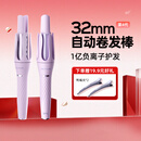 lena第四代自动卷发棒32mm 负离子全自动卷发神器 懒人电动卷发器烫发棒大波浪礼物Z4 开门红第一波