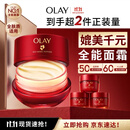 玉兰油（OLAY）全新第六代超红瓶面霜滋润全肤质抗皱紧致护肤品大红瓶生日礼物女