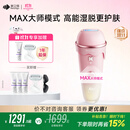 beautigo美立得奶冻MAX冰淇淋脱毛仪蓝宝石恒冰IPL家用剃毛器大能量全身私处可用送女友生日礼物