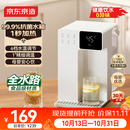 京东京造白犀即热式饮水机家用台式小型桌面饮水烧水直饮机烧水壶 3秒速热 3.2L抗菌水箱 年会礼物行政采购