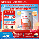 雀巢健康科学 恩敏舒 无乳糖 氨基酸配方食品 二代氨基酸强化OPO正品保证 400g