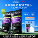 欧莱雅男士洗面奶专用洁面乳100ml*2控油祛痘抗去黑头角质护肤品礼物