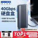 阿卡西斯（acasis）USB4.0硬盘盒NVMe M.2移动硬盘盒40Gbps兼容雷电5/4/3适用苹果Mac mini笔记本SSD固态TBU405Pro