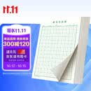 书行 硬笔书法纸练字本 米字格田字格方格小学生钢笔专用作品纸米字格(绿色10本）