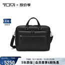 途明（TUMI）MONROE商务公文包大容量男士手提包牛皮革单肩包电脑包黑色