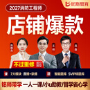 优路教育2027年注册一级消防工程师教材网课官方视频消防师课程 一级消防计划社正版教材真题课件课程题库 私教班【精学+精训+母题+冲刺+规范等】 消防全科