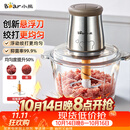 小熊（Bear）绞肉机2026新款家用小型 绞馅机 搅肉机  碎肉机  升级悬浮刀 绞肉和面一体机 QSJ_B03U3