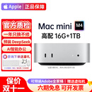 苹果（Apple）Mac mini M4/M4Pro 二手苹果迷你主机 台式机电脑 AI智能办公设计游戏小主机M6/M5Pro 【99新原包装】M4-16G-1TB定制只换不修