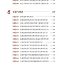 标准规范17本
