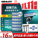 吉列锋速3经典剃须刀片替换装6刀头 手动式剃刮胡须刀 3层刀片 男士 京东自营旗舰 非吉利