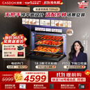 凯度（CASDON）【杨幂同款】双热风2.0 嵌入式无把手 蒸烤一体机 60L独立控温家用烤箱炸炖焖电动开门TDPro3