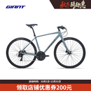 捷安特（GIANT）Escape 1成人男城市休闲通勤24速健身平把公路自行车 全消光灰蓝 700Cx430MM S建议162-172cm