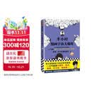 半小时漫画宇宙大爆炸（半小时读完138亿年宇宙史，一口气搞懂大爆炸、黑洞等）新老版随机发货