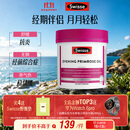 Swisse斯维诗 月见草油胶囊 调节女性姨妈经期 经前养护 内分泌200粒/瓶