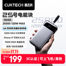 CUKTECH酷态科【3C认证|可上飞机】25号SE充电宝自带线120w快充电芯25000毫安时适用小米华为苹果/笔记本 【钛灰】120W|25000mAh 双向百瓦快充 | 可充笔记本电脑