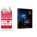 EMC电磁兼容设计与测试案例分析（第3版）