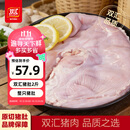双汇猪肚子净重2斤袋免洗猪肚子整只生鲜猪肉煲汤猪肚鸡
