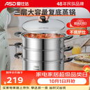 爱仕达（ASD）蒸锅304不锈钢三层加高大容量蒸煮同步复底明火电磁通用 加高三层蒸锅 26cm