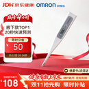 欧姆龙（OMRON）电子体温计 腋下温度计 体温计婴幼儿精准 20s快速预测 MC-686