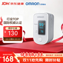 欧姆龙（OMRON）家用指夹式脉搏血氧仪血氧饱和度脉搏检测器HPO-100