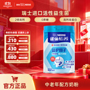 雀巢（Nestle） 奶粉成人中老年奶粉怡养高钙低GI送礼送父母送长辈 送礼 900g1罐益护因子配方