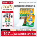 可靠（COCO）吸收宝成人护理垫XL120片(60*90cm)舒适防漏老年人隔尿垫产褥垫