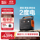 电小二户外移动电源【2度电】2200W大功率220V大容量应急备电露营快充便携汽车救援车载电源2000Pro2