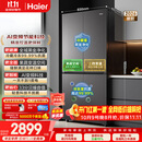 海尔小红花「539双净化升级款」545升十字门新款家用电冰箱一级能效风冷BCD-545WGHTDEDB7U1国家补贴