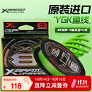 YGK1.0号150米日本原装进口8编鱼线pe线X-BRAID UPGRADE X8路亚线