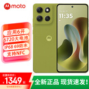 摩托罗拉moto g100 Pro 全新新款手机 1.5K护眼屏 6720mAh大电池 IP68&IP69防水 NFC 苔原青 12GB+256GB