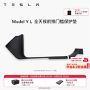 特斯拉（Tesla）官方 Model 3/Y/Y L 全天候前后排门槛保护垫 Model Y L 全天候前排门槛保护垫 Model Y L