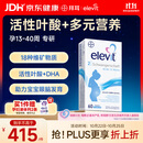 爱乐维活性叶酸片【2段】活性叶酸60片德国版孕妇备孕女士含DHA