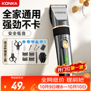 康佳（KONKA）电动理发器 理发电推子 家用成人儿童剃头理发器理发神器自己剪剪 剃发器工具套装 送男友父亲礼物