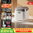 松下（Panasonic）【国家补贴】饭光光2.0电饭煲0涂层内胆不粘锅IH加热家用不锈钢无涂层电饭锅4-5人4升SR-HNS152-W