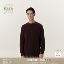 鄂尔多斯1980【休闲羊绒衫】新品圆领绞花套衫男装26秋冬 波尔多红 L 175/96A