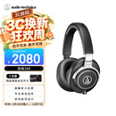 铁三角（Audio-technica）ATH-M70X 高端专业录音头戴式耳机 高度声音还原 节日礼物