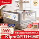 丸丫K1pro升级版床围栏宝宝防摔婴儿围栏儿童防掉挡板免打钉床护栏 1.8+2.0+2.0米【K1pro三面免打钉】京仓发货
