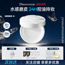 蒂洛薇【官方正品】3.0保湿肽云雾水散粉持久定妆控油粉饼蜜粉8g